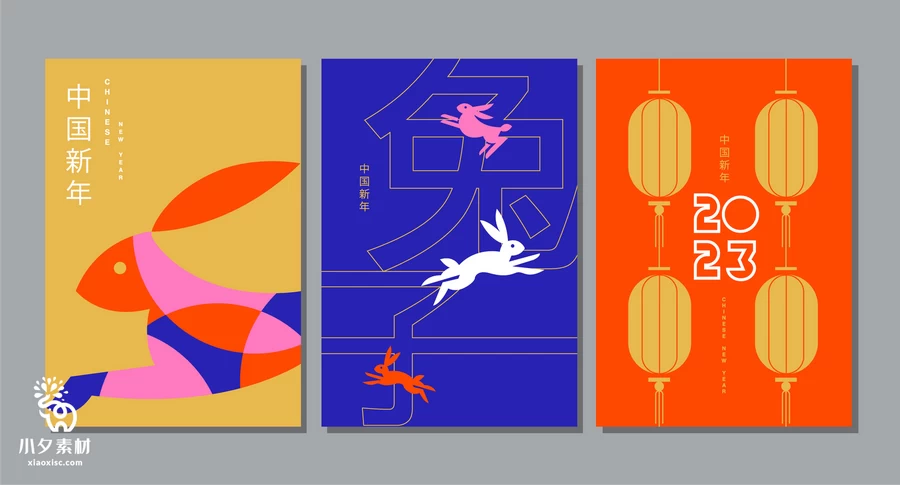 2023兔年新年春节节日宣传创意插画海报展板背景AI矢量设计素材【048】